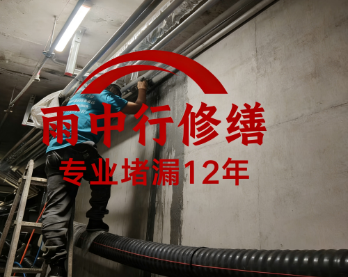 衡阳管廊防水堵漏